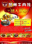 牛之味