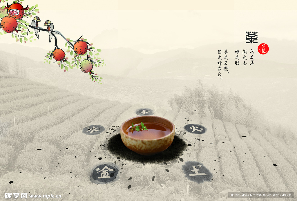 淡雅中国风茶道海报