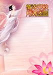 浓情中秋月满团圆