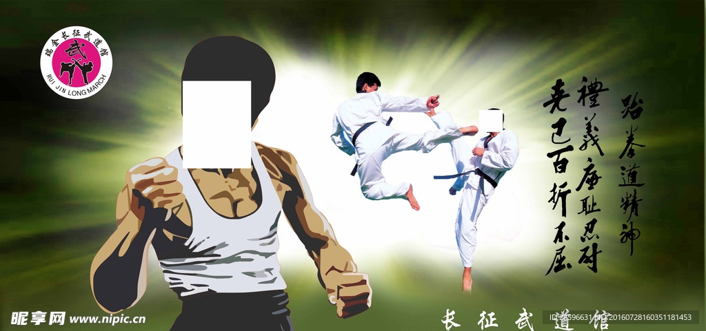 武道馆