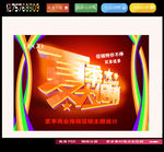 夏季大促销海报图片