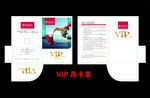 VIP 房卡套