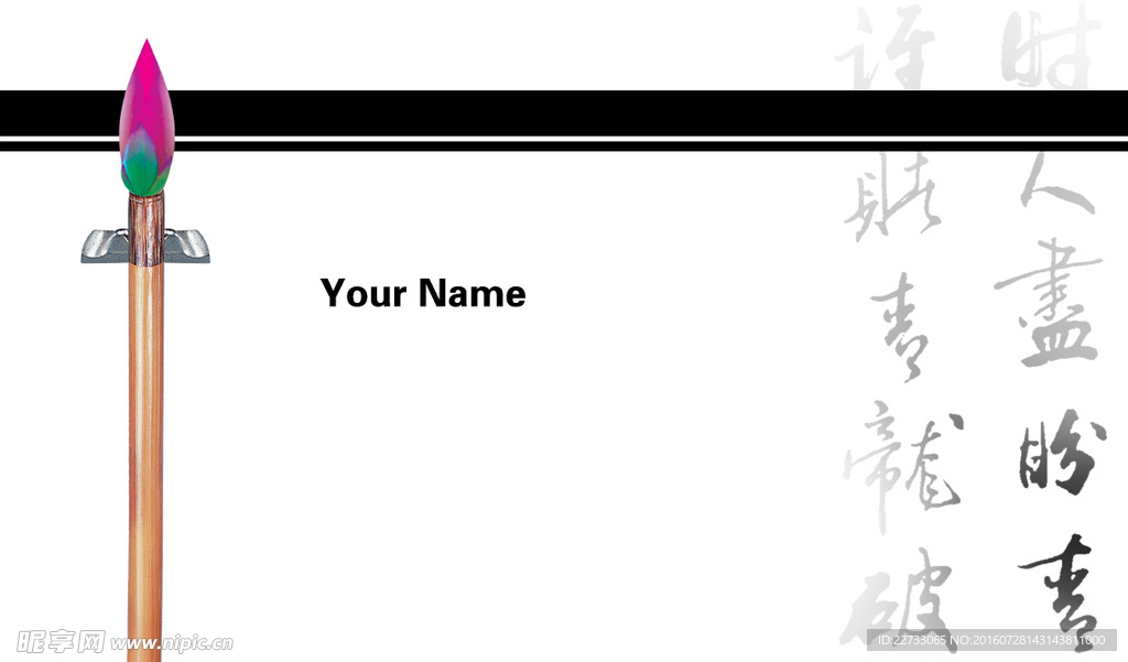 时尚名片图片psd素材