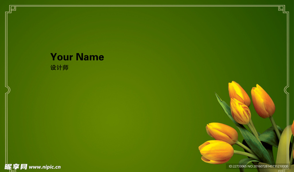 绿色古典名片psd素材