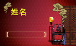 红木家具名片设计