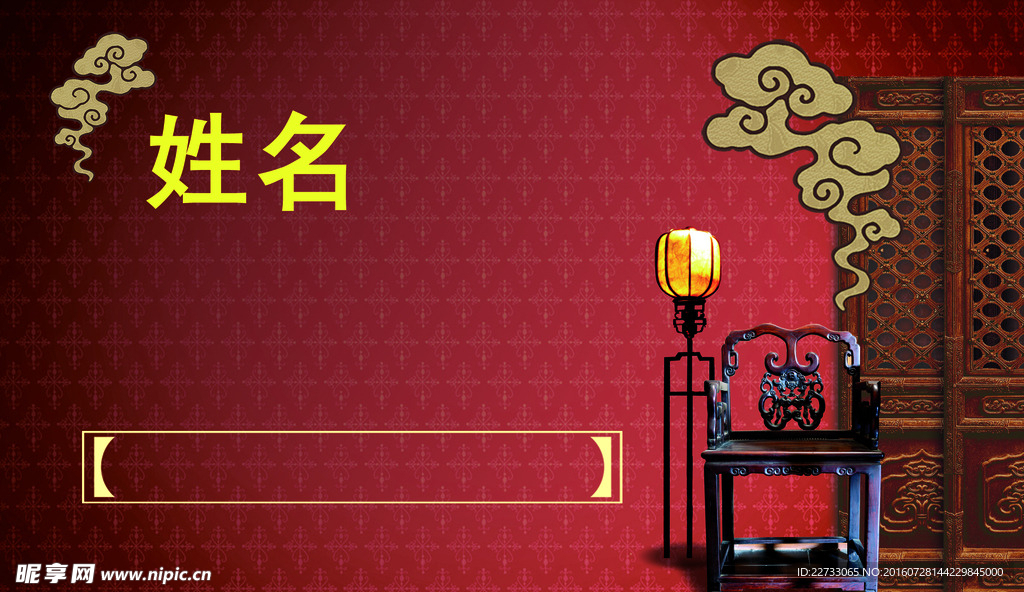 红木家具名片设计