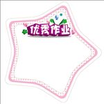 学生优秀作品