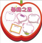 每周之星