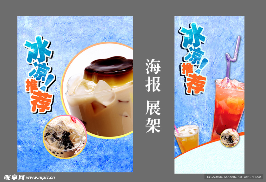 冰凉推荐