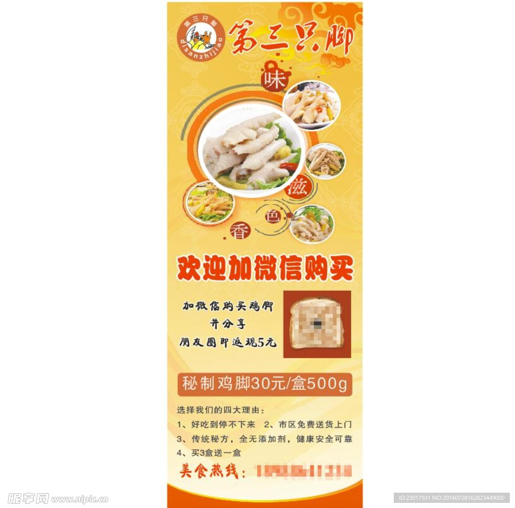 鸡爪展架