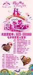 两岸咖啡展架