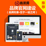 商渠邦品牌官网建设