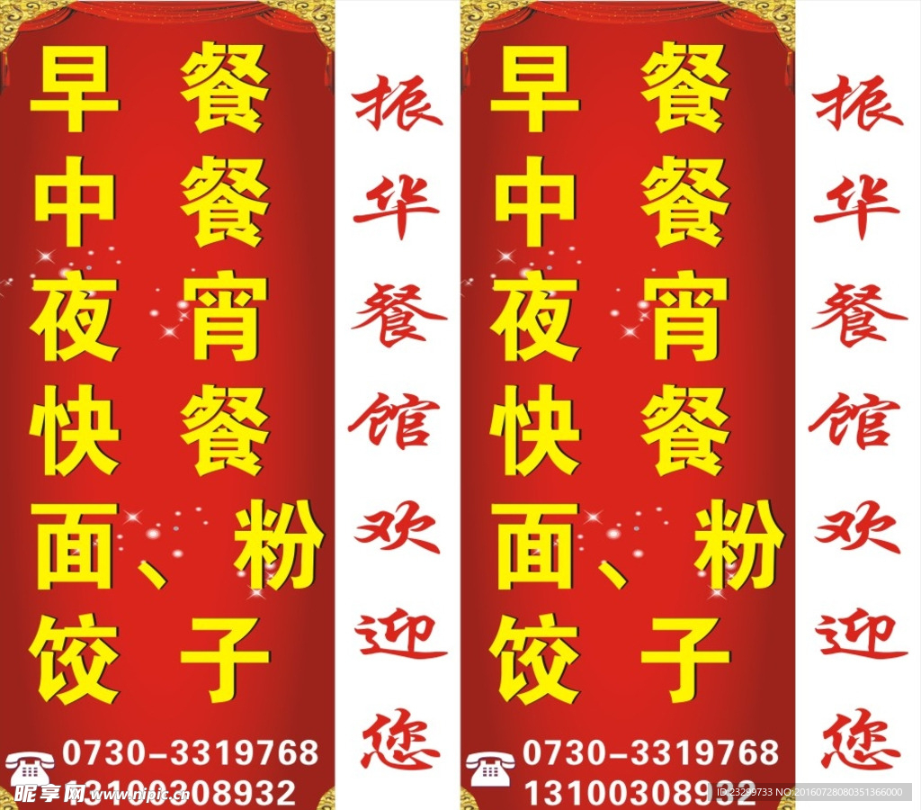 餐馆喷绘灯箱
