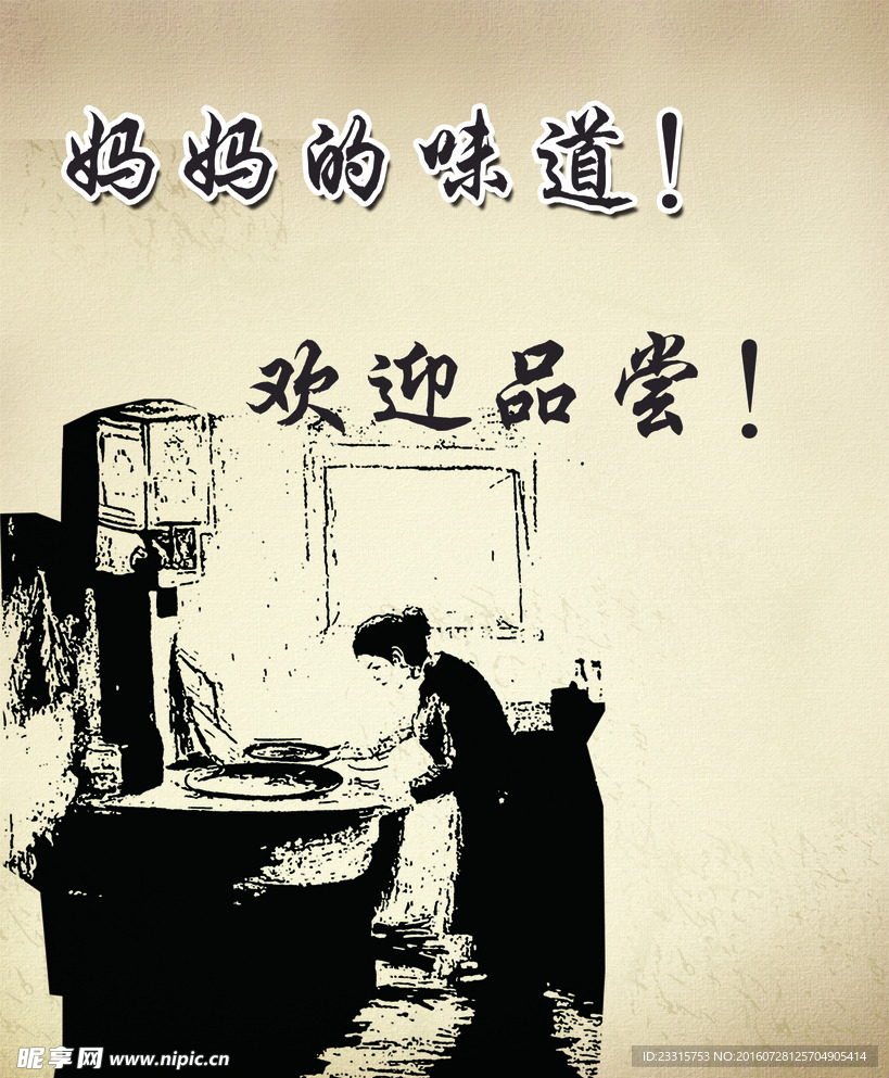 餐厅挂图