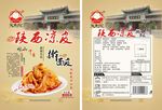 陕西凉皮