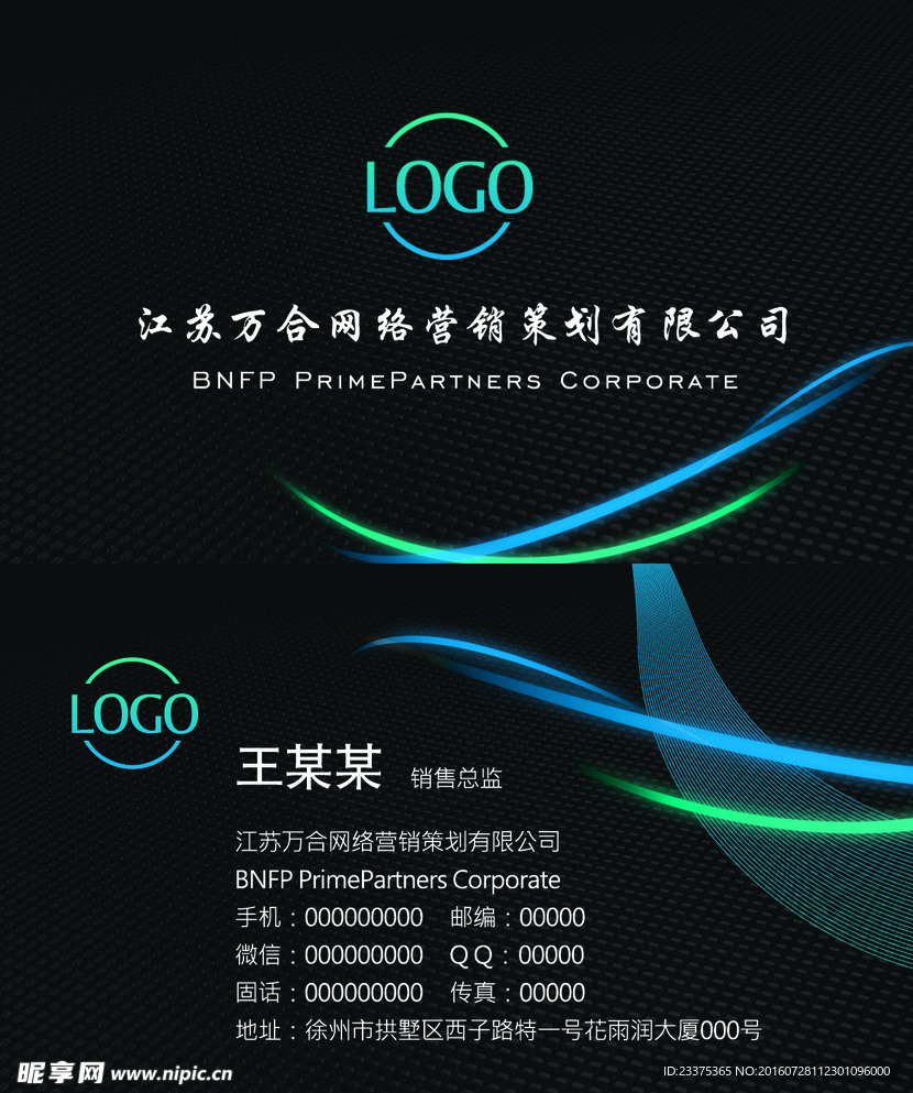 黑色背景名片