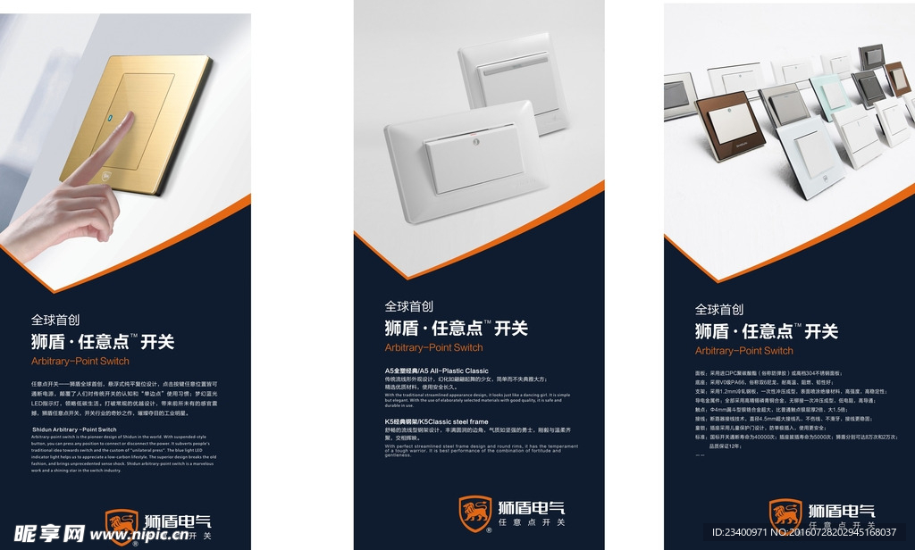 狮盾X展架