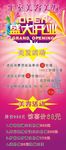 美容美发展架