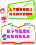 学校温馨提示