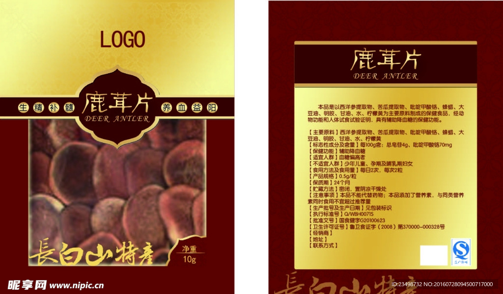 鹿茸片 袋装