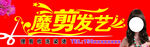 美发店招牌
