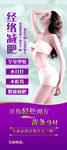经络减肥