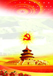 党建图版