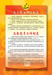 党建制度