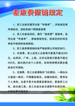 公司制度