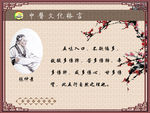 中医文化格言