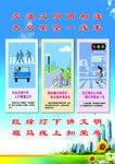交通文明