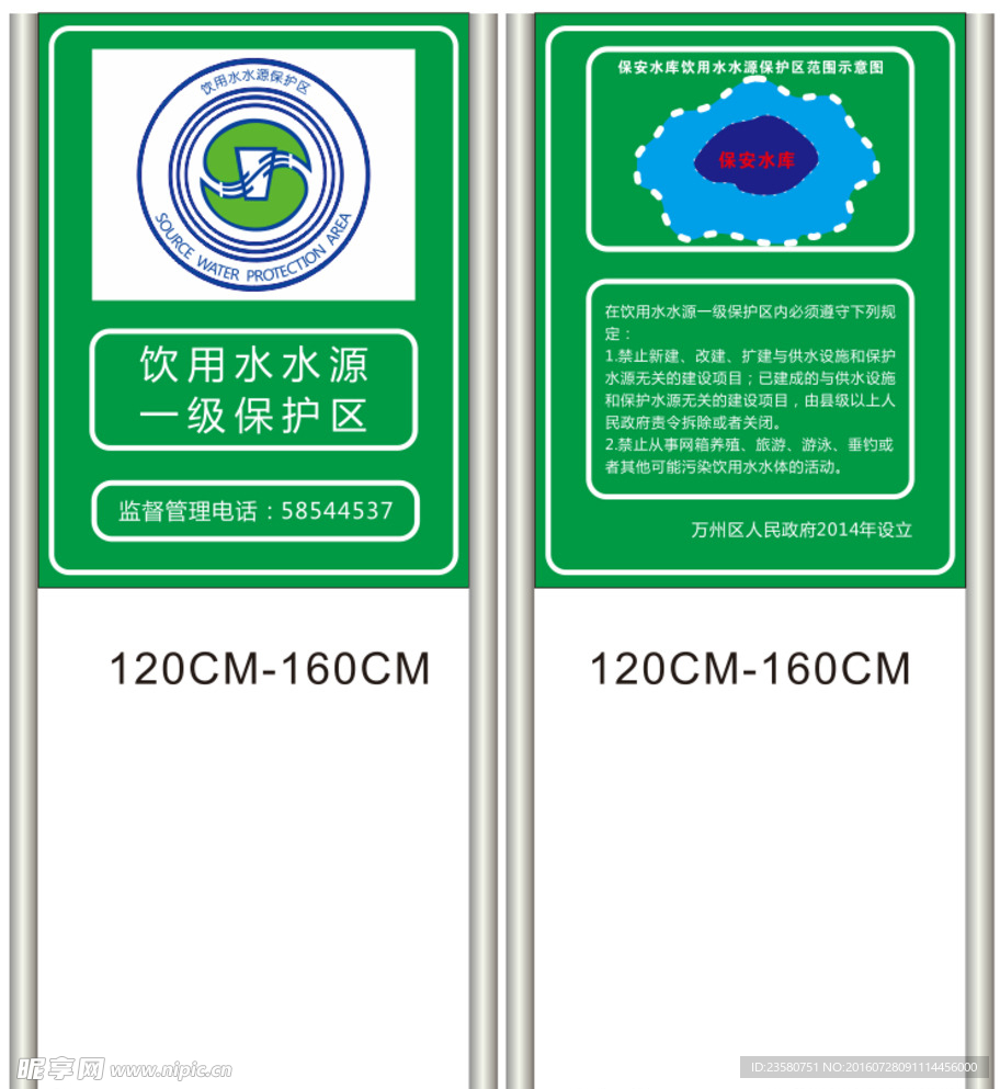 水资源 展板 LOGO 标志