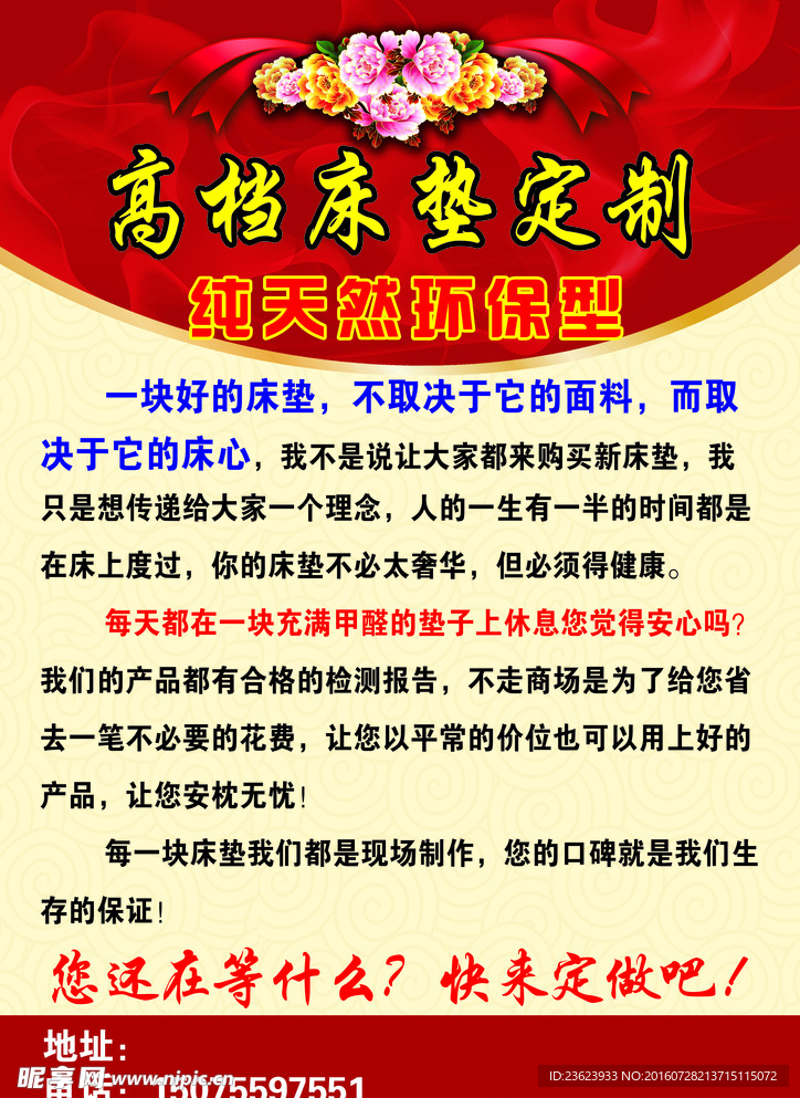 定制床垫