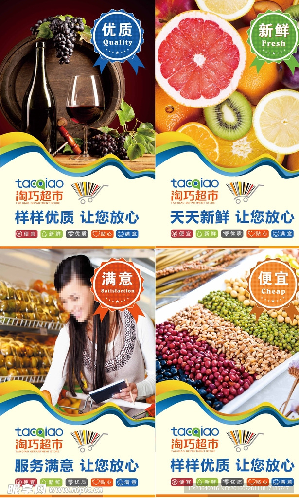 超市灯箱