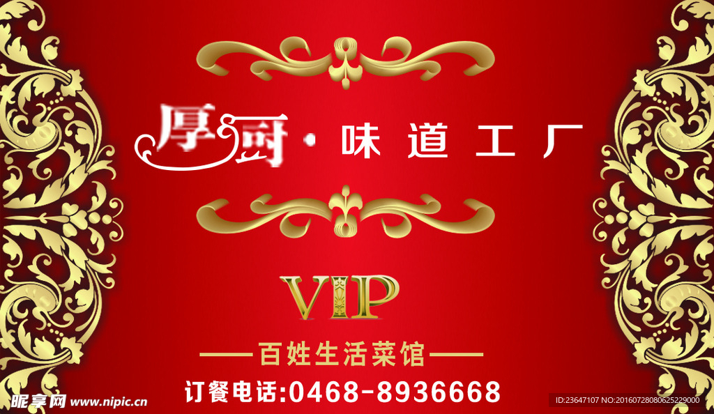 红色金色vip名片