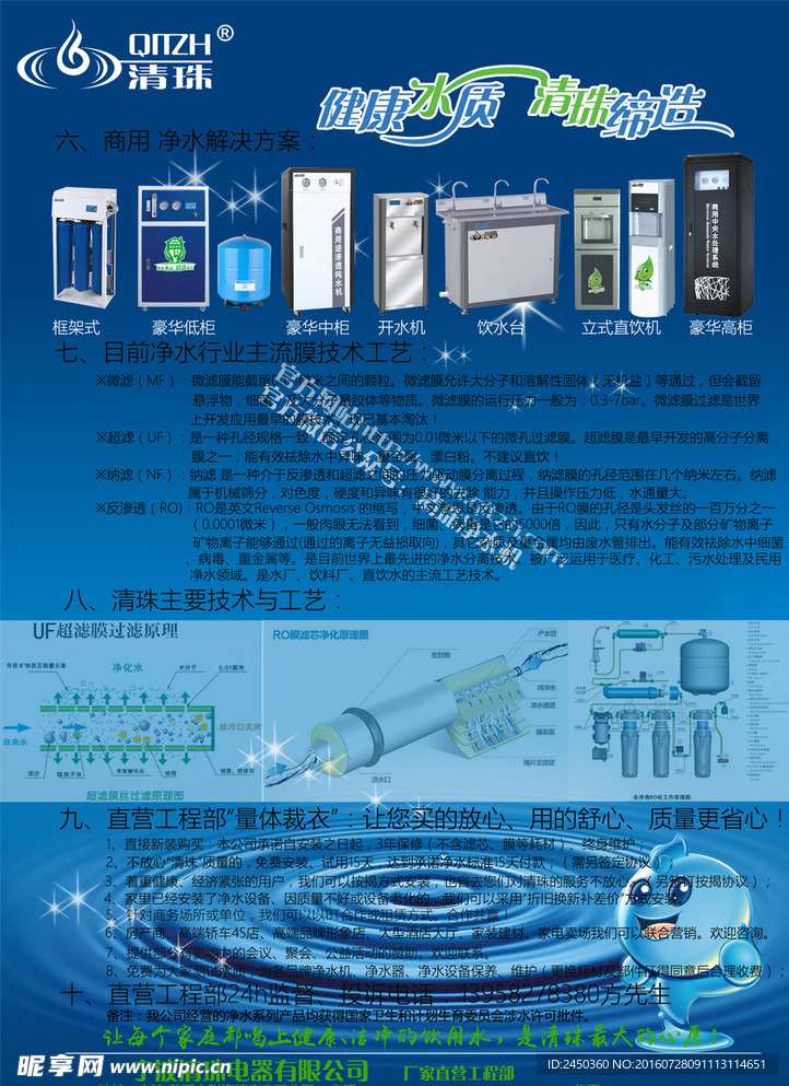 单页设计