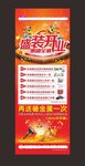 盛大开业