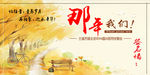 同学会