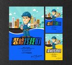 装修找我们