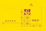 商业红包