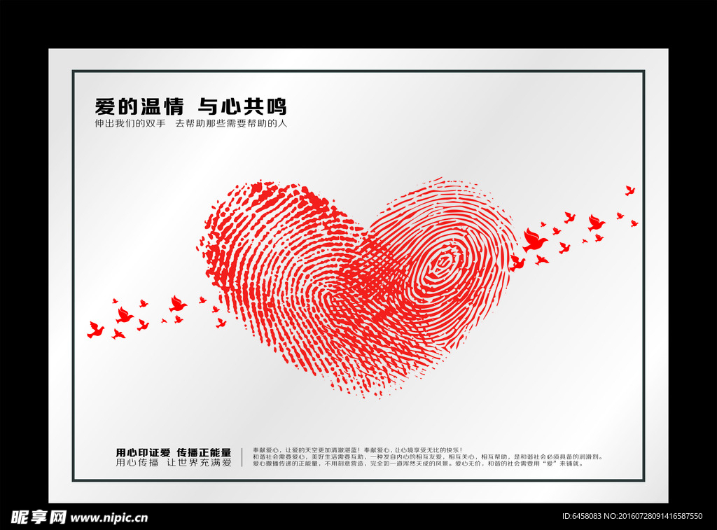 公益广告