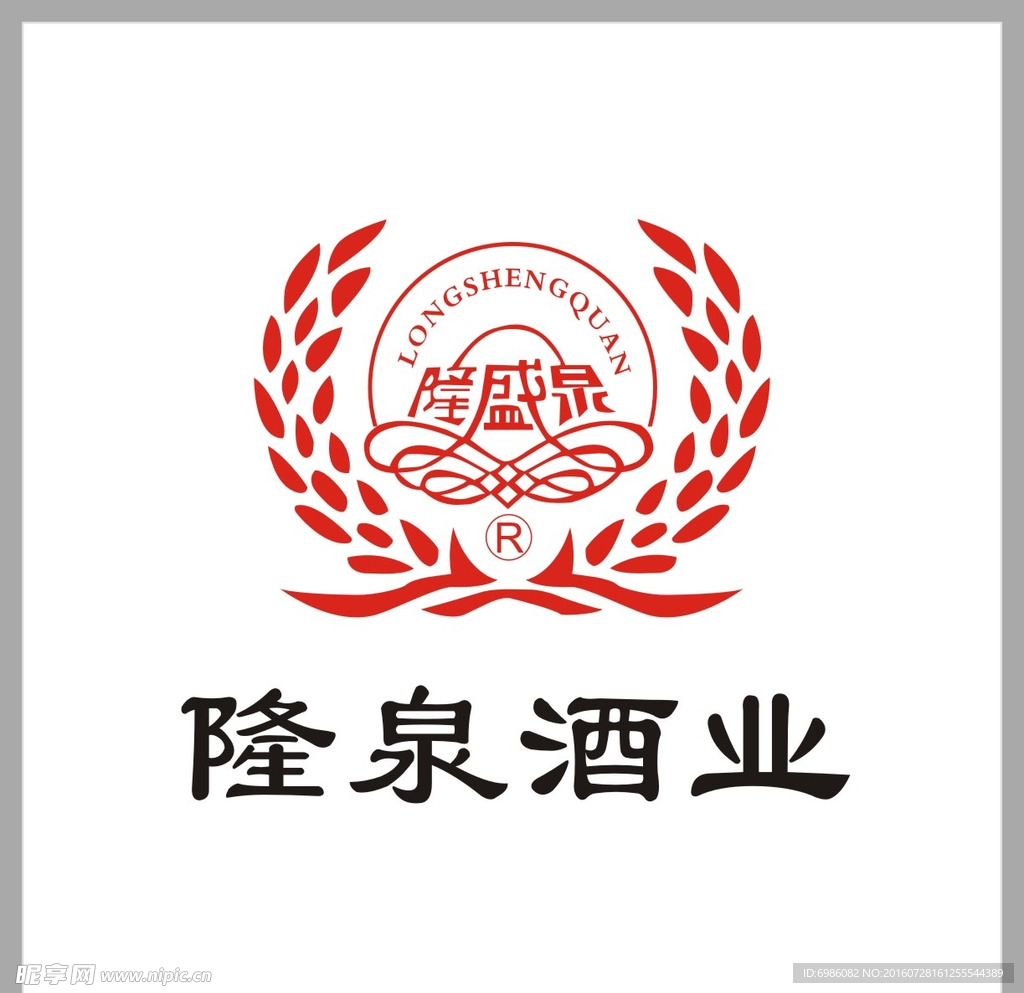 隆泉酒业LOGO