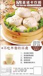 再忙也要吃早餐