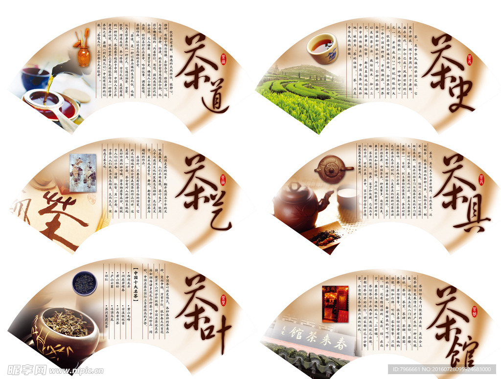 茶文化