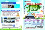 汉能彩页