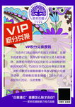 爱斯即膜VIP积分台卡