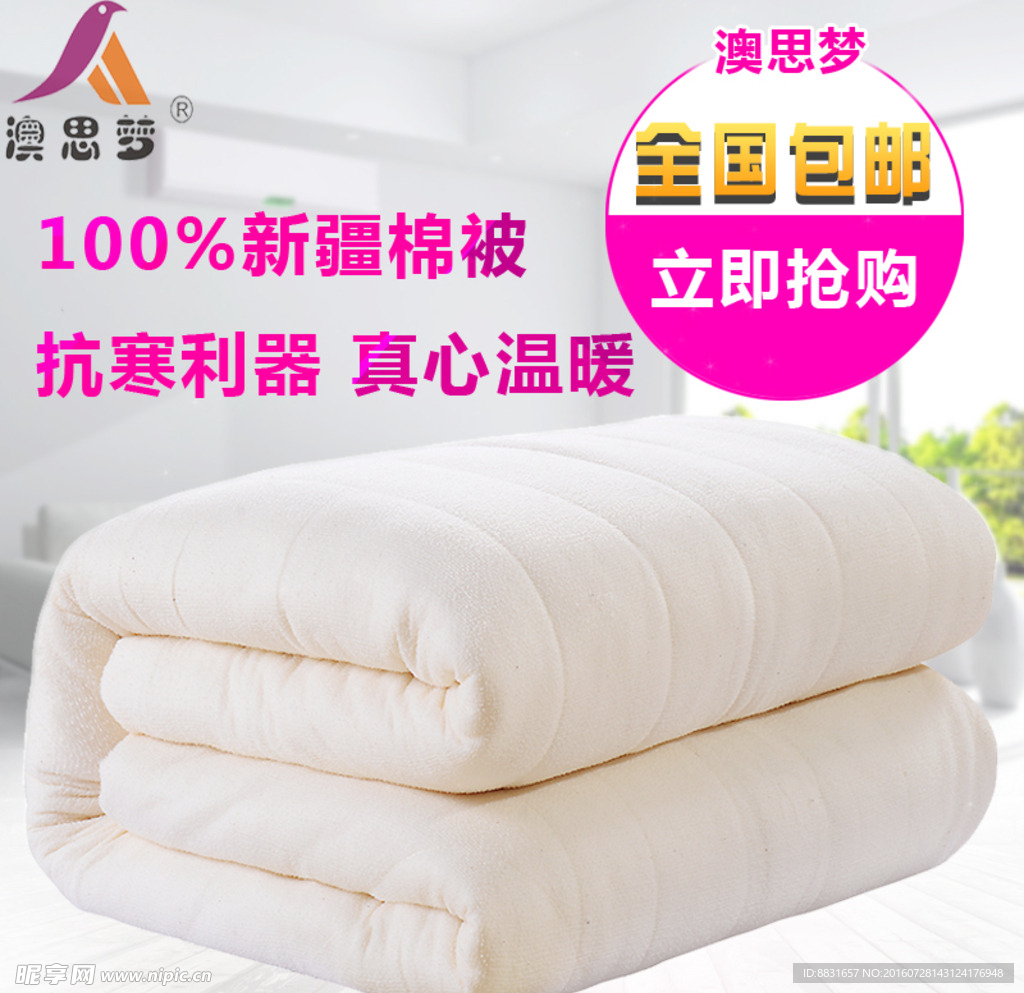 淘宝直通车主图