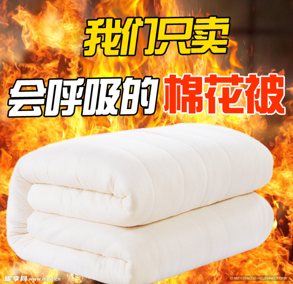 淘宝直通车主图