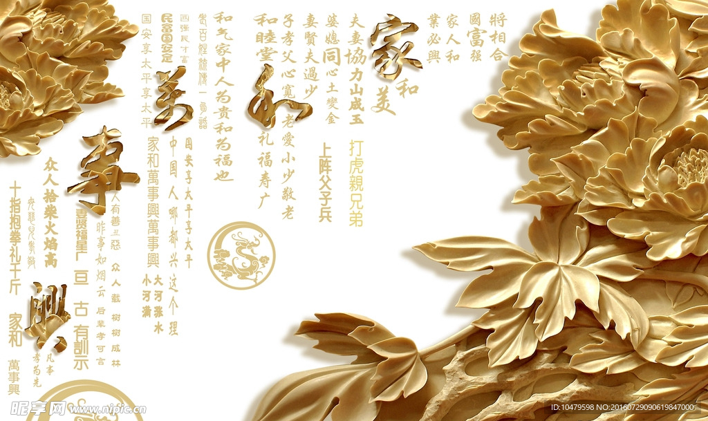 家和万事兴