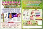 塑身机彩页
